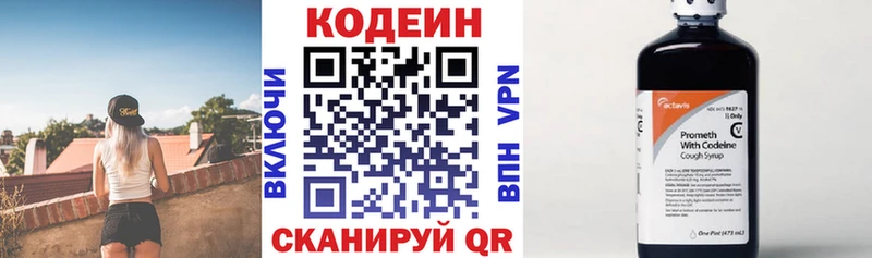 Кодеиновый сироп Lean напиток Lean (лин)  OMG вход  Карабулак 