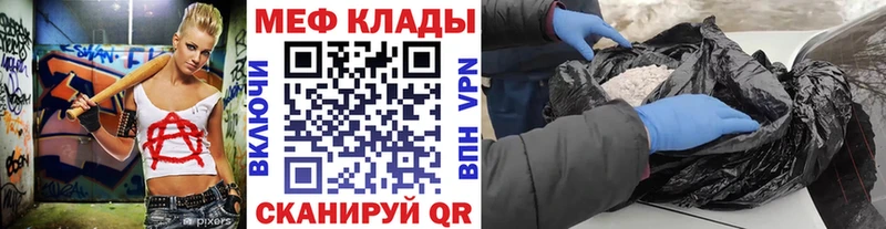 где найти   Карабулак  МЯУ-МЯУ кристаллы 